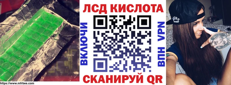 ЛСД экстази кислота  Волгоград 