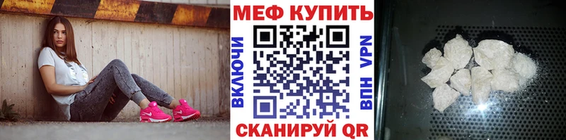 Мефедрон кристаллы  где купить наркотик  Волгоград 