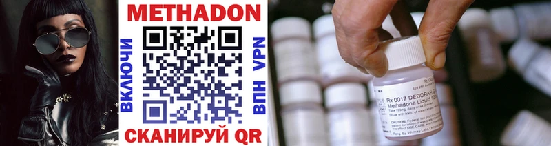 где продают наркотики  ссылка на мегу как войти  МЕТАДОН кристалл  Волгоград 